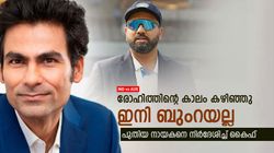 IND vs AUS: രോഹിത്തിന് ശേഷം നായകനാര്? ബുംറയും രാഹുലും വേണ്ട! കൈഫ് നിര്‍ദേശിക്കുന്നു