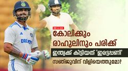 IND vs AUS: മോശം ഫോം, ഇപ്പോഴിതാ പരിക്കിന്റെ പണിയും! ഇന്ത്യയുടെ കാര്യം കട്ടപ്പൊക