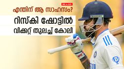 IND vs AUS: ഹെയ്‌സല്‍വുഡിന്റെ മാസ്റ്റര്‍പ്ലാന്‍, തലവെച്ച് കോലി; വീണ്ടും നാണംകെട്ട് 'കിങ്'