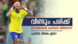എന്ത് വിധിയിത്, വല്ലാത്ത ചതിയിത്! നെയ്മറിന് വീണ്ടും പരിക്കേറ്റു; എത്രനാള്‍ ഇടവേള വേണം?