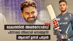 IPL 2025: 28 ബോളില്‍ 100!! ഉര്‍വി ഷോ; 27 കോടിയുടെ റിഷഭ് തെറിച്ചു, ഫ്രാഞ്ചൈസികള്‍ കാണൂ
