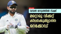 IND vs AUS: റിഷഭിനോട് 'സുല്ലിട്ട്' ഓസീസ്, ചരിത്ര റെക്കോഡ്; മറ്റൊരു വിക്കറ്റ് കീപ്പര്‍ക്കുമില്ല
