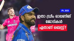 IPL 2025: രോഹിത്- ബട്‌ലര്‍! ഗില്‍- ഇഷാന്‍, കോലി- രാഹുല്‍; ഇതാ കിടു ഓപ്പണിങ് ജോടികള്‍