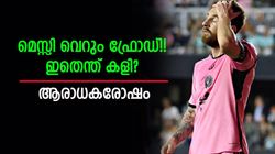 മെസ്സിയല്ല, യഥാര്‍ഥ ഗോട്ട് റോണോ!! കുഞ്ഞന്‍ ടീമിനെതിരേ പോലും ജയിപ്പിക്കില്ല, വിമര്‍ശനം