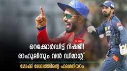 IPL 2025: പന്ത് തന്നെ വിലയേറിയ താരം!! പിന്നാലെ രാഹുല്‍, സിറാജിനെ വാങ്ങി റോയല്‍സ്