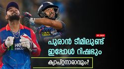 IPL 2025: റിഷഭ് 27 കോടിക്ക് ലഖ്‌നൗവില്‍, പക്ഷെ ക്യാപ്റ്റനാവുമോ? ടീം മാനേജ്‌മെന്റ് പറയുന്നു
