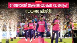 IPL 2025: ബട്‌ലര്‍ മുതല്‍ അര്‍ഷ്ദീപ് വരെ!! റോയല്‍സ് റാഞ്ചുക ആരെയൊക്കെ? നോക്കാം