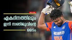 IND vs ENG: സൂപ്പര്‍ താരം തെറിക്കും!! പകരം സഞ്ജു? ഏകദിനത്തിലും വമ്പന്‍ നീക്കം, ഇനി കളി മാറും