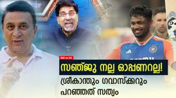 IND vs SA: സഞ്ജു ഓപ്പണറാവേണ്ട, ഗവാസ്‌ക്കറും ശ്രീകാന്തും പറഞ്ഞത് സത്യം! കാരണങ്ങള്‍ ഇതാ