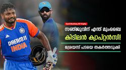 Syed Mushtaq Ali Trophy: മുംബൈയുടെ കൊമ്പൊടിച്ച് കേരളം, മിന്നിച്ച് സല്‍മാനും രോഹനും; കിടിലന്‍ ജയം