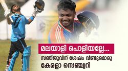 സഞ്ജു ഇഫക്ട്!! ടി20യില്‍ സെഞ്ച്വറി കുറിച്ച് വീണ്ടുമൊരു മലയാളി, ആരാണ് പുതിയ ഹീറോ?