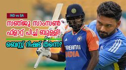 IND vs SA: സഞ്ജുവിനെ നമ്പരുത്! ദക്ഷിണാഫ്രിക്കയില്‍ കസറിയതിന് ഒറ്റകാരണം, ബെസ്റ്റ് റിഷഭാണ്