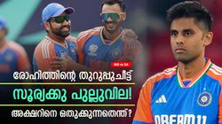IND vs SA: 2 കളി, വെറും 2 ഓവര്‍!! അക്ഷറിനെ എന്നാല്‍ കളിപ്പിക്കണോ? സൂര്യയുടെ പ്രശ്‌നമെന്ത്