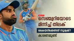 IND vs SA: സൂര്യയാണ് 'റിയല്‍' ക്യാപ്റ്റന്‍! തിലകിനായി അത് ചെയ്തു; യുവതാരം സെഞ്ച്വറിയും നേടി