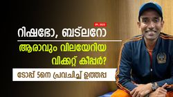 IPL 2025: റിഷഭിന് 28 കോടി!! ഇഷാന്‍റെ പൊടി പോലുമില്ല, ഇതാ ഉത്തപ്പയുടെ ടോപ്പ് ഫൈവ്