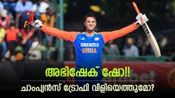 96 ബോളില്‍ 170!! അടിപൊളി അഭിഷേക്, ഗില്ലിനു നെഞ്ചിടിപ്പ്, ചാംപ്യന്‍സ് ട്രോഫി നറുക്ക് വീഴുമോ?