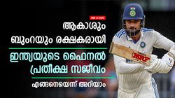 IND vs AUS: ഫോളോ ഓണില്‍ നിന്ന് ഇന്ത്യ രക്ഷപെട്ടു, ഫൈനല്‍ പ്രതീക്ഷ സജീവം; വഴി ഇതാണ്