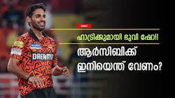 SMAT: 4-1-6-3!! ഭുവിക്ക് എന്തു പറ്റി? ഒറ്റ ഓവറില്‍ കളി മാറ്റി, ആര്‍സിബിയിലും ഇത് കാണുമോ?
