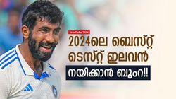 Year Ender 2024: ഓസ്‌ട്രേലിയക്കും ക്യാപ്റ്റനായി ബുംറ മതി!! ഈ വര്‍ഷത്തെ ബെസ്റ്റ് ടെസ്റ്റ് 11