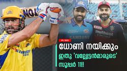 IPL 2025: രോഹിത്- ഫാഫ് ഓപ്പണിങ്, കൂട്ടിന് കോലിയും സ്‌കൈയും!! 34 പ്ലസ് താരങ്ങളുടെ സൂപ്പര്‍ ടീം