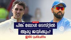 IND vs AUS: രണ്ടാമങ്കവും ഇന്ത്യ നേടുമോ, ആരാവും കളിയിലെ ഹീറോ? പ്രവചനം ഇങ്ങനെ