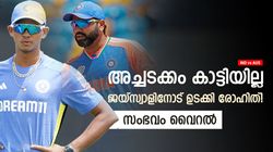 IND vs AUS: നീ എന്താണ് ചെയ്യുന്നത്? ജയ്‌സ്വാളിനോട് ഉടക്കി രോഹിത്! കാരണം അറിയാം