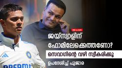 IND vs AUS: സ്റ്റാര്‍ക്കിനെ പറപ്പിക്കാം, സെവാഗ് ചെയ്തതുപോലെ ജയ്‌സ്വാളും ചെയ്യൂ; പുജാര പറയുന്നു