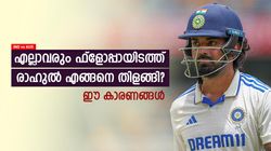 IND vs AUS: രാജാക്കന്മാര്‍ വീണിടത്ത് 'തലയുയര്‍ത്തി' രാഹുല്‍, എങ്ങനെ? പയറ്റിയത് ഈ തന്ത്രങ്ങള്‍