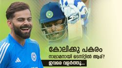 കോലിയുടെ സീറ്റ് ആര്‍ക്ക് കൊടുക്കും? സ്വപ്‌നം കണ്ട് ഇവര്‍, സഞ്ജുവടക്കം 2 മലയാളികളും!!