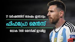 മെസിയും റൊണാള്‍ഡോയുമില്ല, ഹാളണ്ടും എംബാപ്പെയുമുണ്ട്; ഫിഫ പ്രോ മെന്‍സ് ലോക 11 ഇതാ