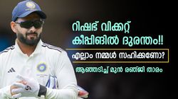 റിഷഭിനെക്കൊണ്ട് പറ്റില്ല, ടെസ്റ്റില്‍ കീപ്പറാക്കരുത്!! പകരമാര്? സര്‍പ്രൈസ് ആവശ്യം