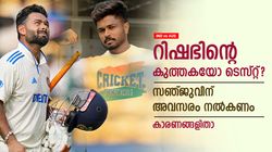IND vs AUS: ഫ്‌ളോപ്പിലും റിഷഭിന് തുടര്‍ അവസരം, ഇനി സഞ്ജുവിന്റെ ഊഴം; പരിഗണിച്ചാല്‍ മിന്നും