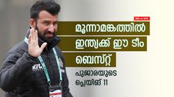 IND vs AUS: സൂപ്പര്‍ താരം പുറത്ത്!! ഗാബയില്‍ ഇന്ത്യ ഈ ടീമിനെ ഇറക്കൂ, പുജാരയുടെ 11