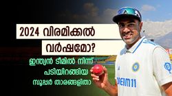2024ല്‍ വിരമിക്കല്‍ പ്രഖ്യാപിച്ചത് ആരൊക്കെ? ഏഴ് ഇന്ത്യക്കാര്‍; പട്ടിക ഇതാ