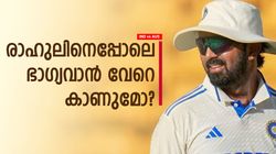 IND vs AUS: 5 ബോളിനിടെ 2 രക്ഷപ്പെടല്‍!! രാഹുലിന് ഇത്രയും ഭാഗ്യമോ? സംഭവം ഇങ്ങനെ