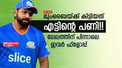 IPL 2025: ലേലം കഴിഞ്ഞു, പിന്നാലെ ഇവര്‍ ദുരന്തം!! മുംബൈയുടെ കോടികള്‍ വെള്ളത്തില്‍?