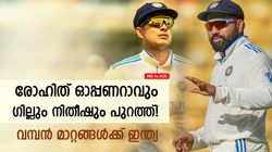 IND vs AUS: സര്‍പ്രൈസ് അഴിച്ചുപണിക്ക് ഇന്ത്യ, 2 സൂപ്പര്‍ താരങ്ങള്‍ പുറത്താവും; നിര്‍ണ്ണായക നീക്കം