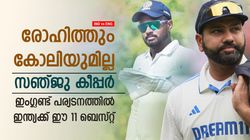 IND vs AUS: ഷമി തിരിച്ചുവരും, റിഷഭ് പുറത്താവും; ഇംഗ്ലണ്ട് പര്യടനത്തിനുള്ള ഇന്ത്യന്‍ ടീമിതാ