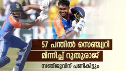 ലക്ഷ്യം ചാമ്പ്യന്‍സ് ട്രോഫി, വെടിക്കെട്ട് സെഞ്ച്വറി നേടി റുതുരാജ്; ഇന്ത്യന്‍ ടീമില്‍ സീറ്റുറപ്പ്