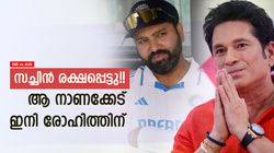 IND vs AUS: രോഹിത് ഇത്ര ദുരന്തം ക്യാപ്റ്റനോ? സച്ചിനെപ്പോലും കടത്തിവെട്ടി!! നാണക്കേടില്‍ 'കിങ്'