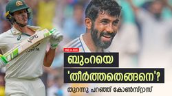 IND vs AUS: ആദ്യം 14 റണ്‍സ്, പിന്നെ 18!! ബുംറയ്‌ക്കെതിരേ പ്ലാനെന്ത്? കോണ്‍സ്റ്റാസ് പറയും