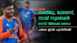 IND vs AUS: മൂന്ന് പേരെ ഇന്ത്യ ടെസ്റ്റ് ടീമിലേക്ക് വിളിക്കണം, ഈ പ്ലേയിങ് 11 മതി; പൊളിച്ചടുക്കും