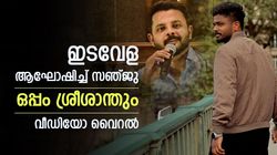 ബാറ്റിങ് വെടിക്കെട്ടിന് വിശ്രമം, ദുബായില്‍ ഇടവേള ആഘോഷമാക്കി സഞ്ജു; കൂട്ടിന് മുന്‍ താരവും