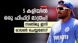 SMAT 2024: ആദ്യ 6 ബോളില്‍ റണ്ണില്ല! തട്ടിയും മുട്ടിയും പതറി സഞ്ജു, പിന്നാലെ പുറത്ത്