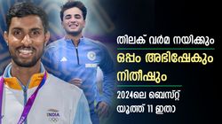 ഭാവിയിലെ ഹീറോസ് ഇതാ, 2024ല്‍ നടത്തിയത് മിന്നും പ്രകടനം; ബെസ്റ്റ് യൂത്ത് 11 ഇതാ