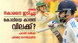IND vs AUS: കോന്‍സ്റ്റാസിനെ തോളുകൊണ്ട് ഇടിച്ചു, കോലിയെ കാത്ത് വിലക്ക്? നടപടിക്ക് സാധ്യത