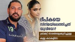 ഗോസിപ്പ് കോളങ്ങളില്‍ വൈറലായി, പക്ഷെ ക്രിക്കറ്റ് താരങ്ങളുടെ ഈ കഥകളെല്ലാം വ്യാജം; അറിയാം