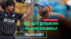 Champions Trophy: 3 ഇന്ത്യന്‍ വംശജര്‍ 'കുഴപ്പക്കാര്‍'! സൂക്ഷിച്ചില്ലെങ്കില്‍ ഇന്ത്യക്കു പണിയുറപ്പ്