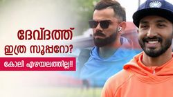 82.38, ചരിത്രം കുറിച്ച് ദേവ്ദത്ത്!! കോലിക്ക് 57 മാത്രം, എബിഡിയും പിന്നില്‍; ഗംഭീര്‍ കാണുന്നില്ലേ?