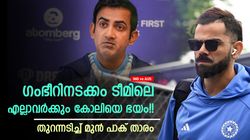 IND vs AUS: നാലാം നമ്പര്‍ നിതീഷിന് കൊടുക്കൂ! അപ്പോള്‍ കോലി? പുതിയ റോള്‍ മുന്‍ പാക് താരം പറയും